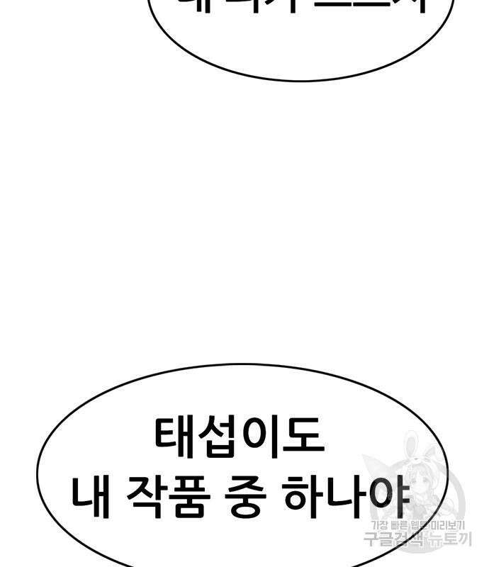 사형소년 59화 29