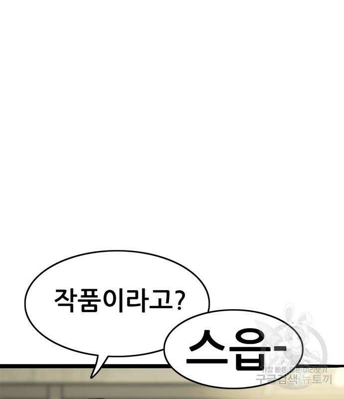 사형소년 59화 31