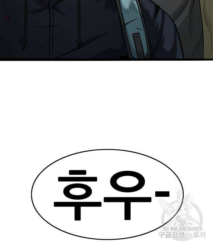 사형소년 59화 33