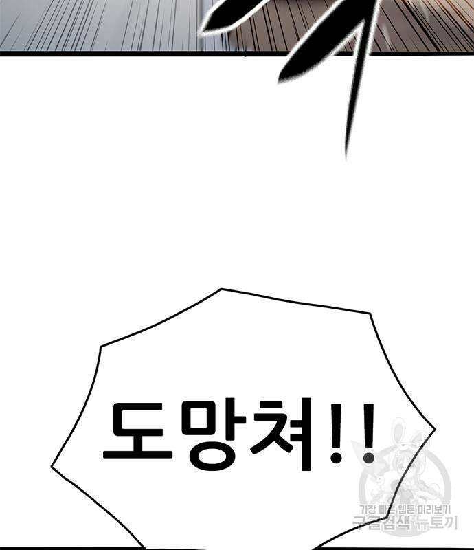 사형소년 59화 35