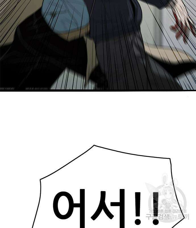사형소년 59화 37