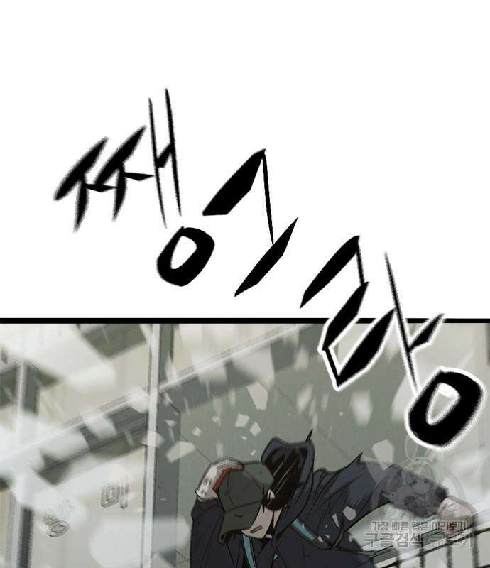 사형소년 59화 42