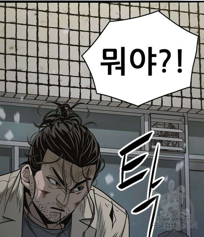 사형소년 59화 45