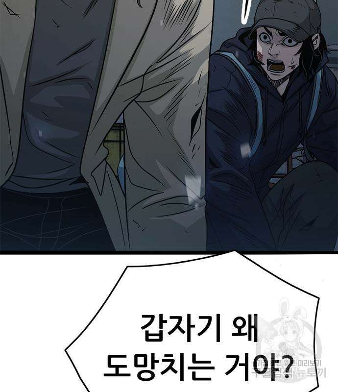사형소년 59화 46