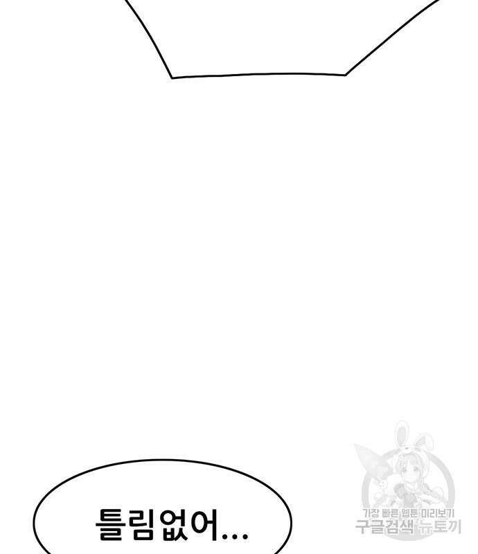 사형소년 59화 47