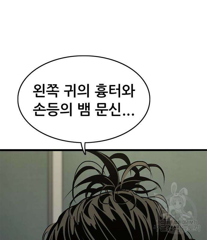 사형소년 59화 49