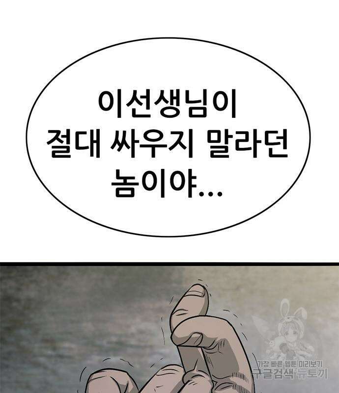사형소년 59화 52