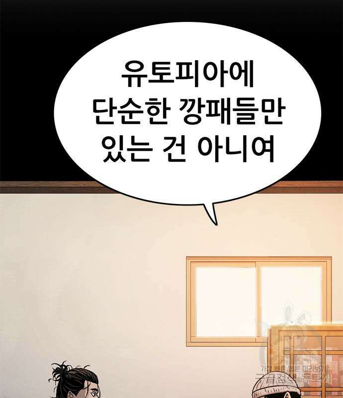 사형소년 59화 55