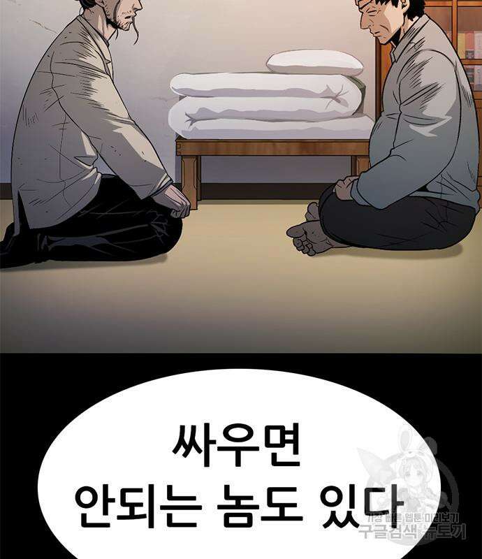 사형소년 59화 56