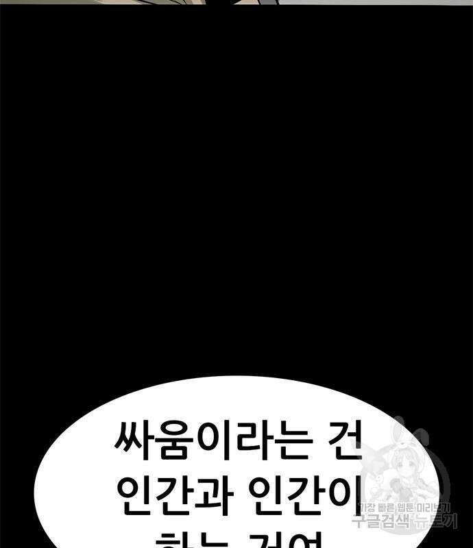 사형소년 59화 59