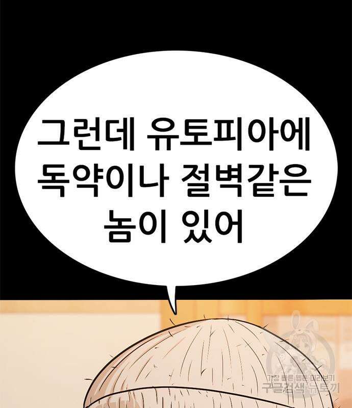 사형소년 59화 62