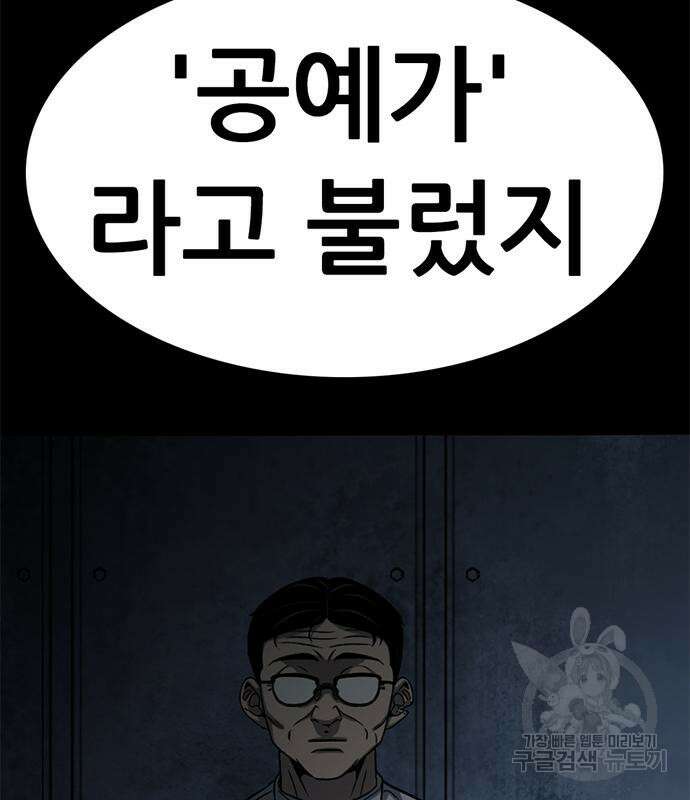 사형소년 59화 67