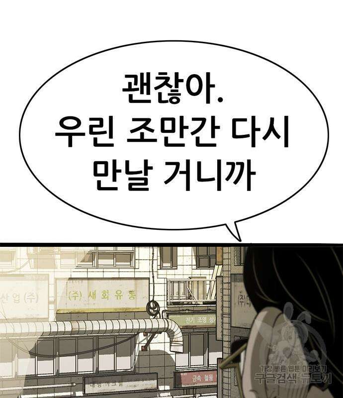 사형소년 59화 76