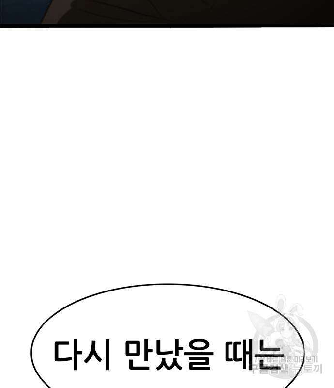사형소년 59화 78