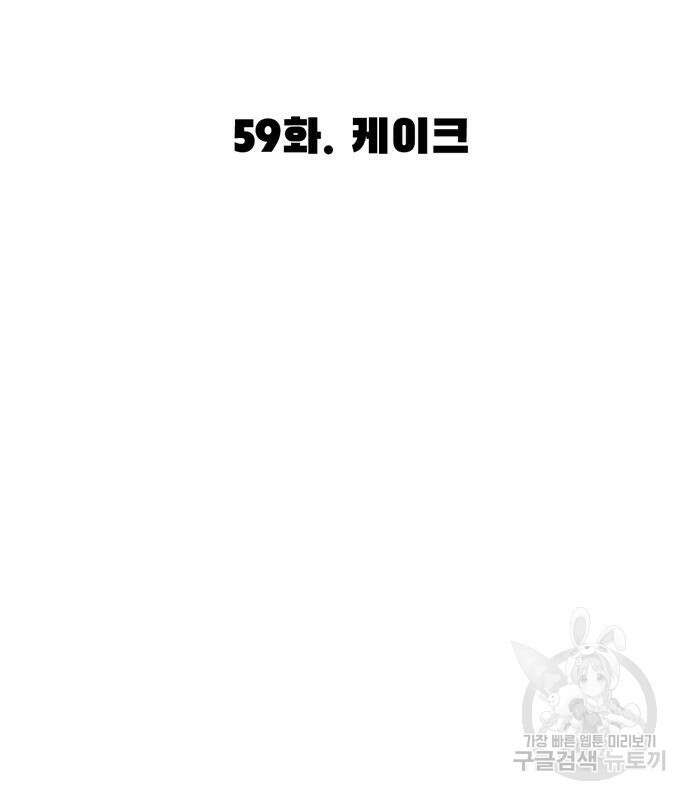 사형소년 59화 83