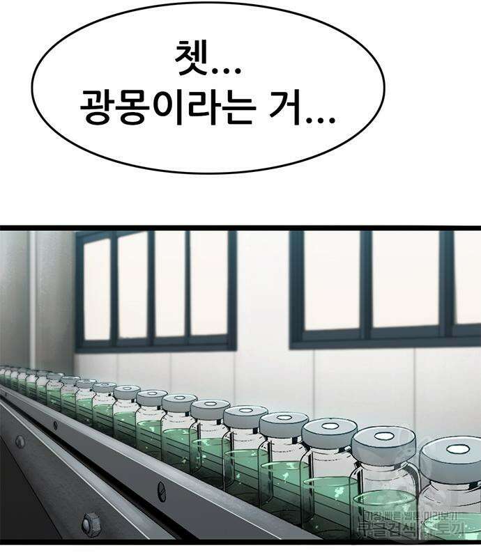 사형소년 59화 84