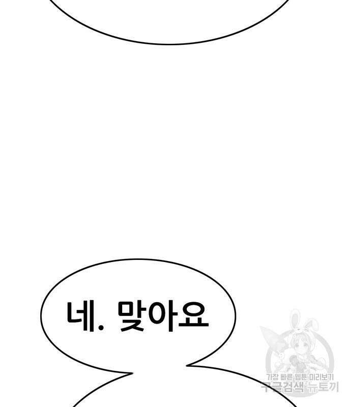 사형소년 59화 88