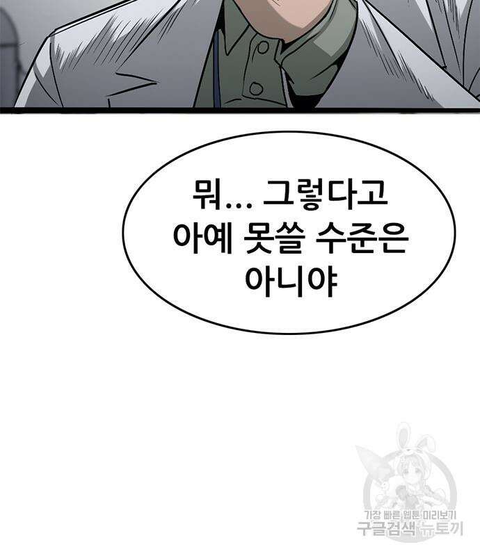 사형소년 59화 93