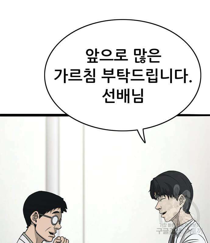 사형소년 59화 94