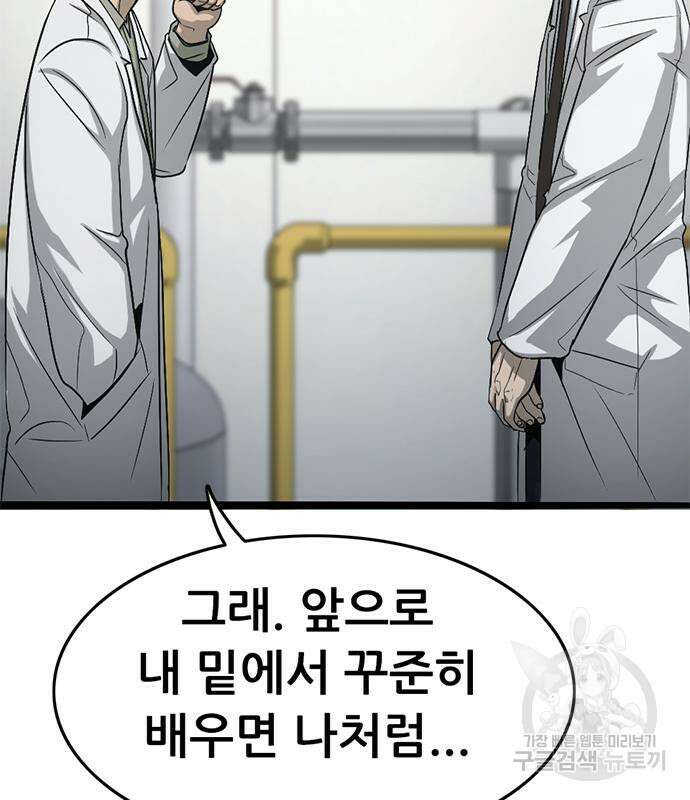 사형소년 59화 95