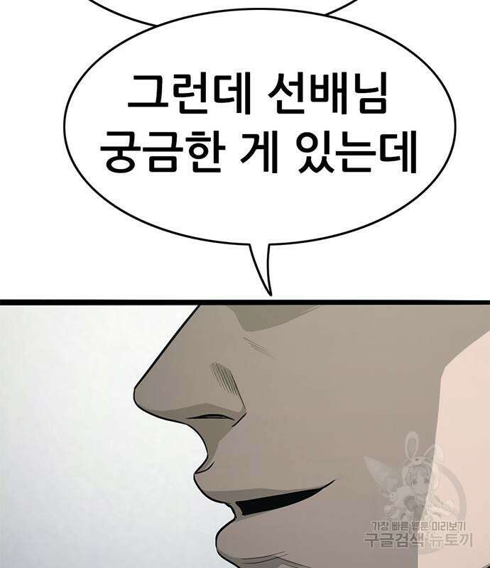 사형소년 59화 96