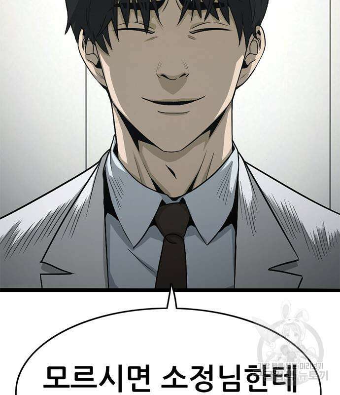 사형소년 59화 104