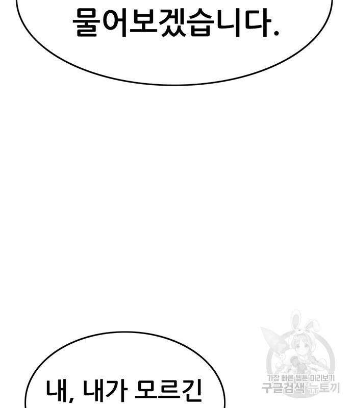 사형소년 59화 105