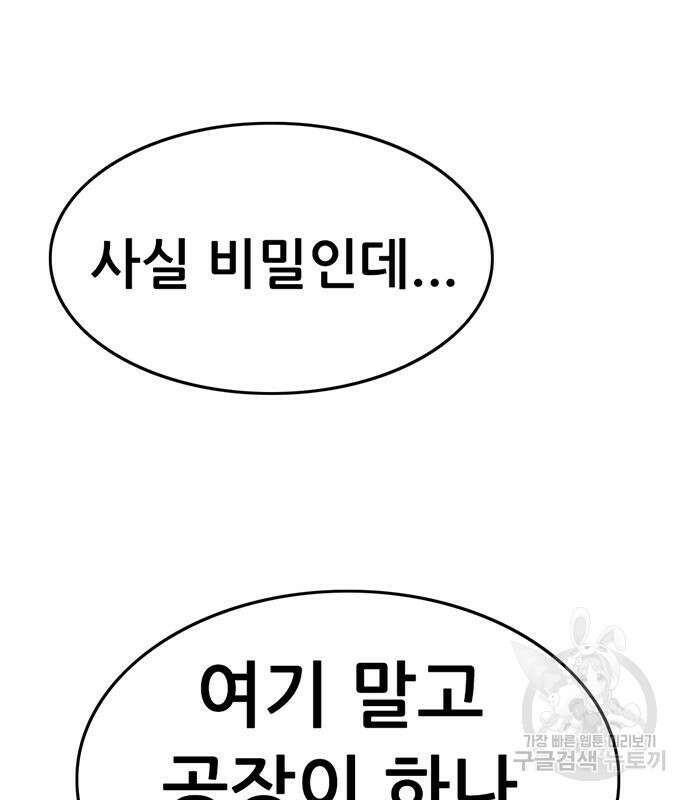 사형소년 59화 108