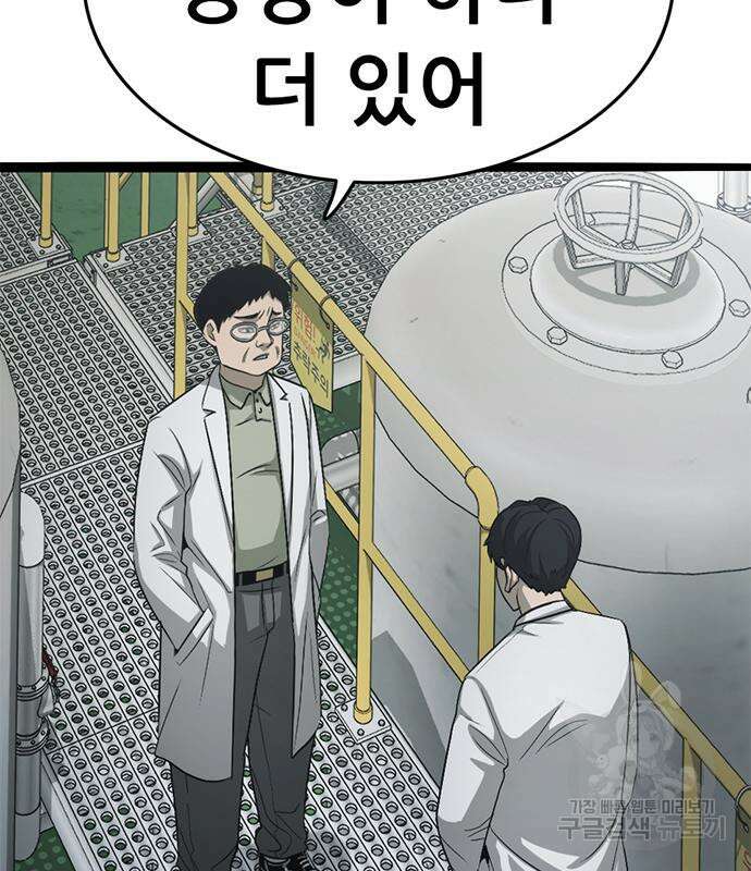 사형소년 59화 109
