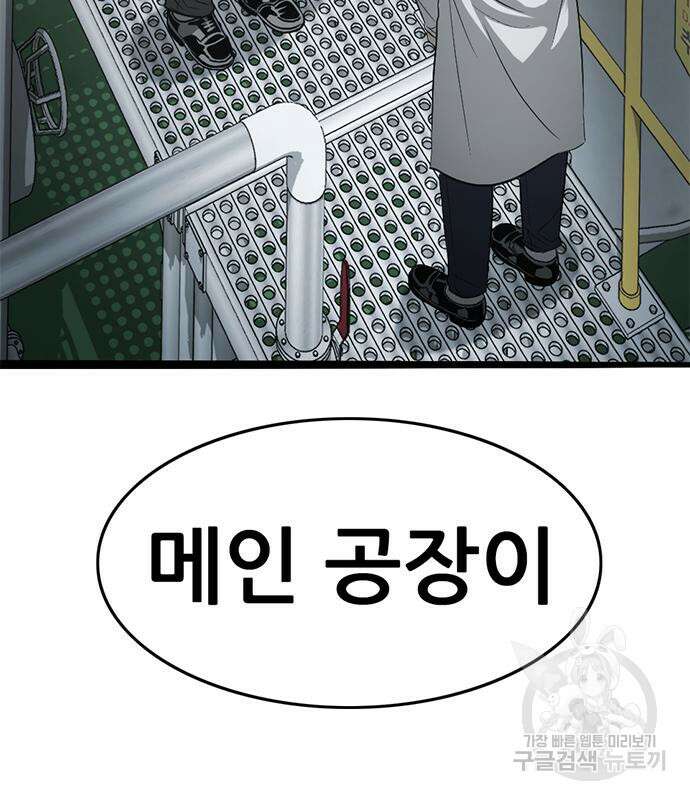 사형소년 59화 110