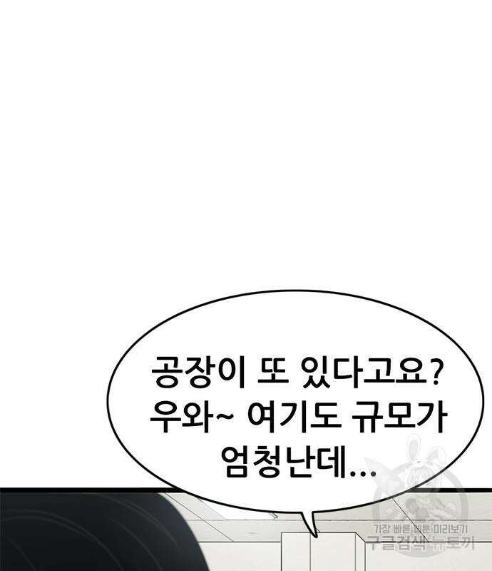 사형소년 59화 111