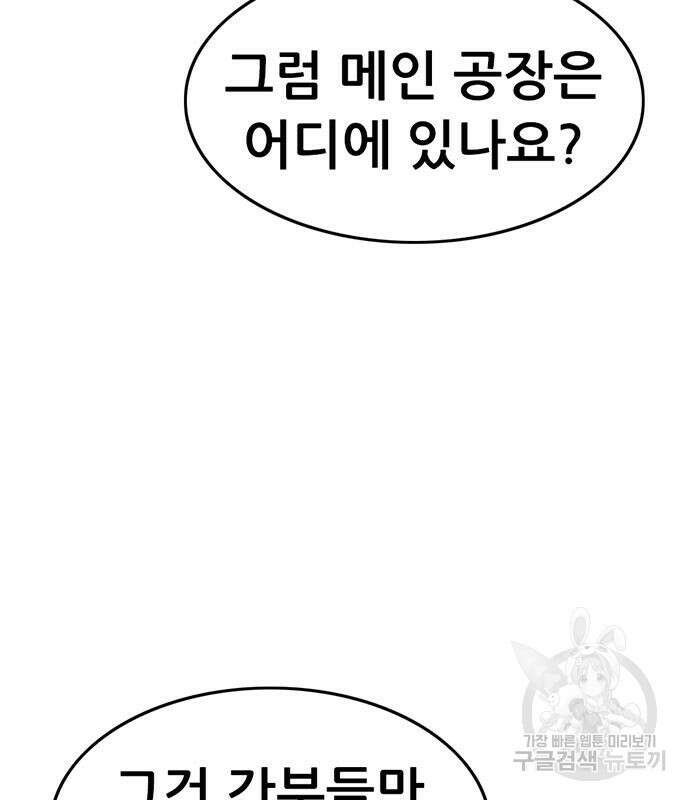 사형소년 59화 113