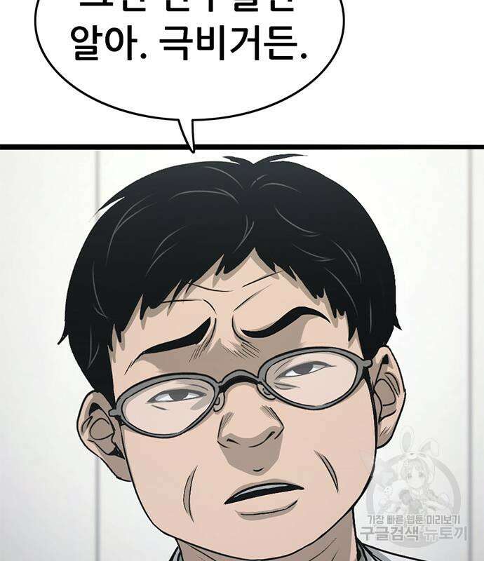 사형소년 59화 114