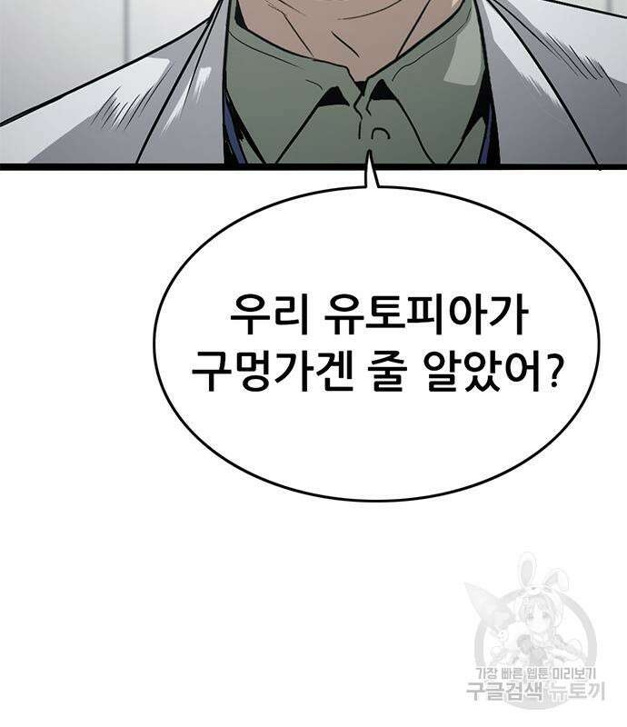 사형소년 59화 115
