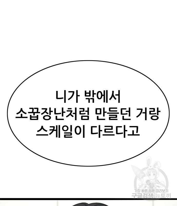 사형소년 59화 116