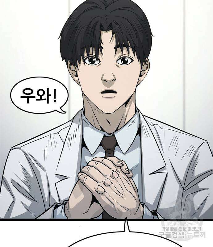 사형소년 59화 117