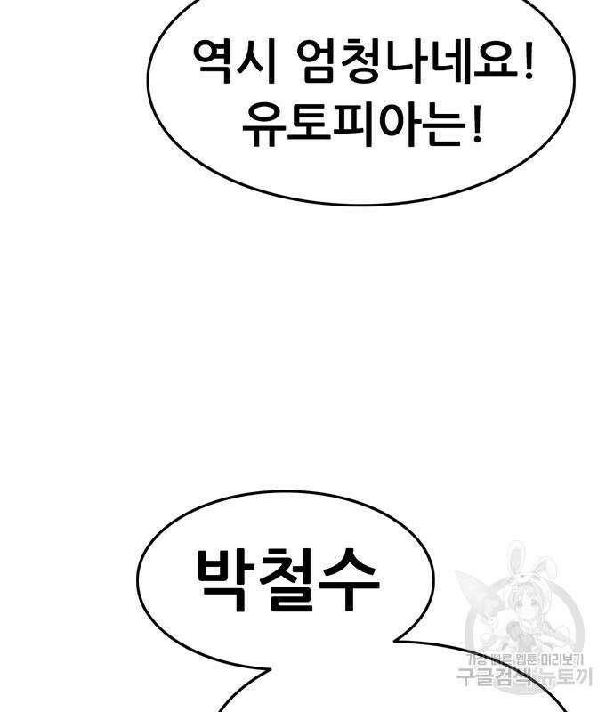 사형소년 59화 118