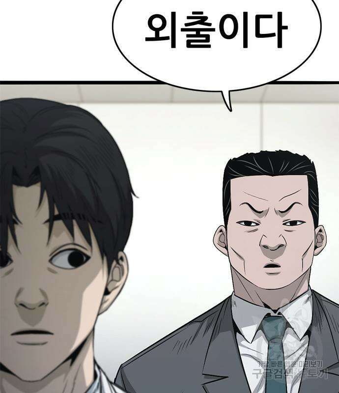 사형소년 59화 119