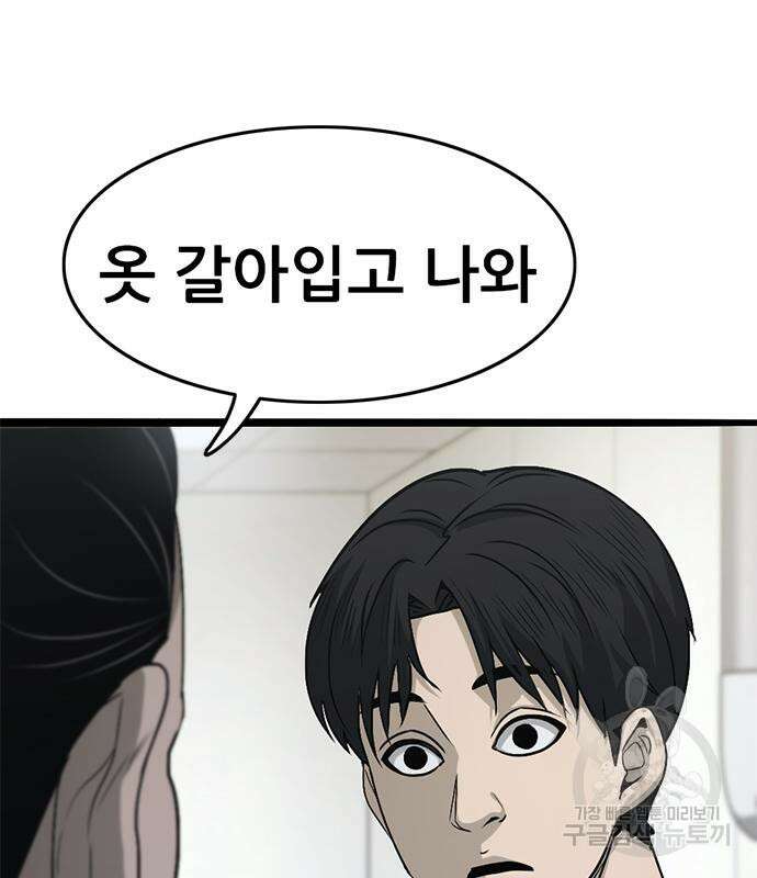 사형소년 59화 121