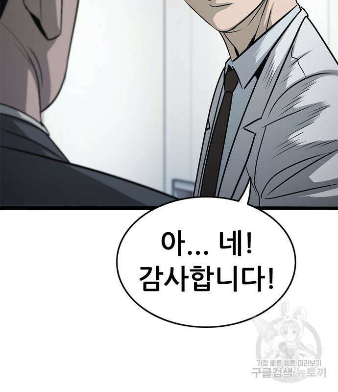사형소년 59화 122