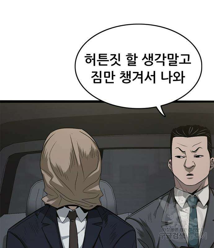 사형소년 59화 126