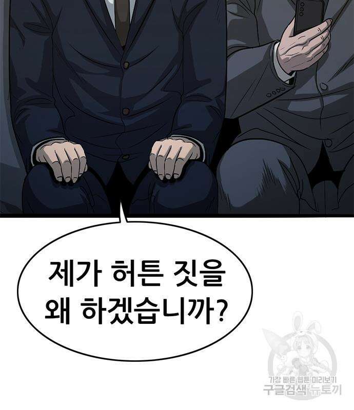 사형소년 59화 127