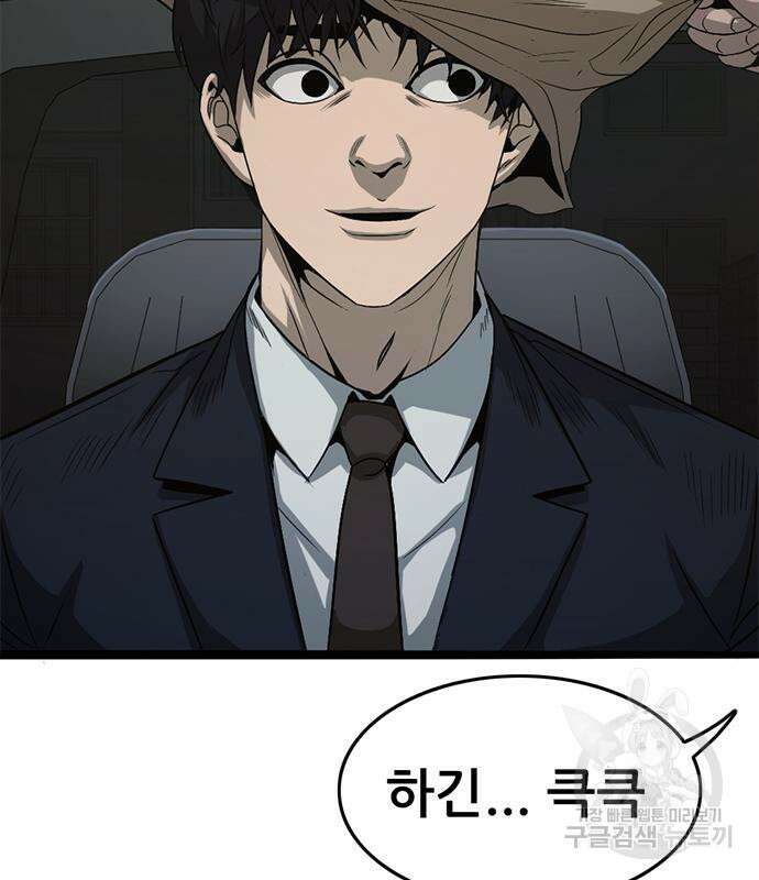 사형소년 59화 129