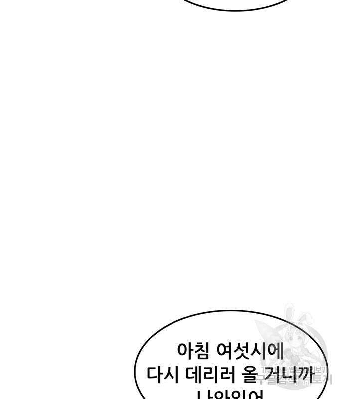 사형소년 59화 130