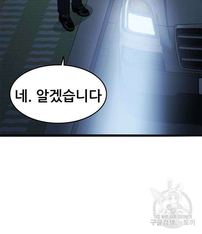사형소년 59화 132