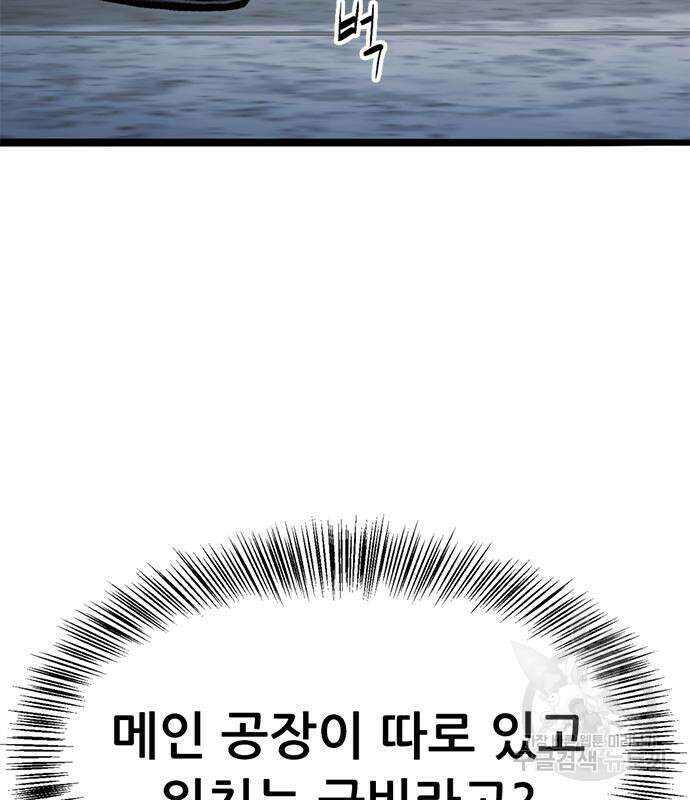 사형소년 59화 135
