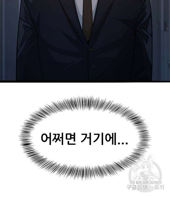 사형소년 59화 137