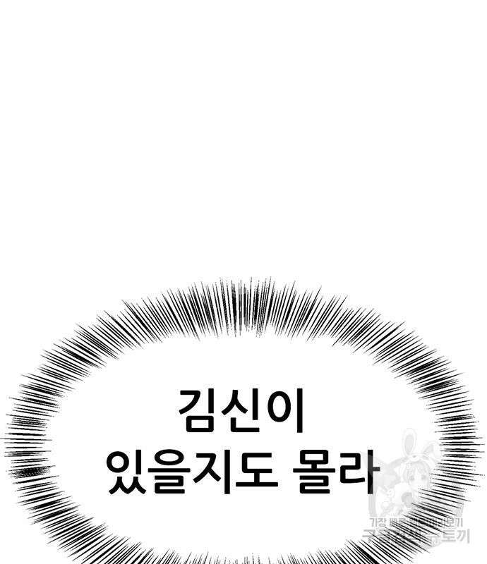 사형소년 59화 138
