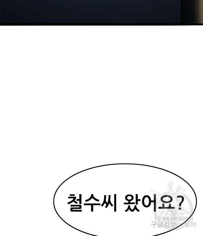 사형소년 59화 140