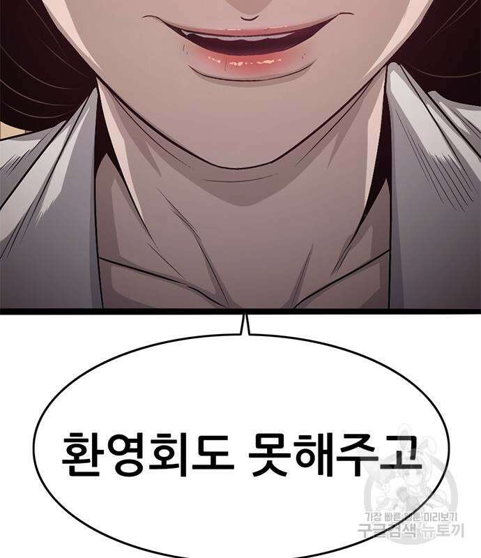 사형소년 59화 146